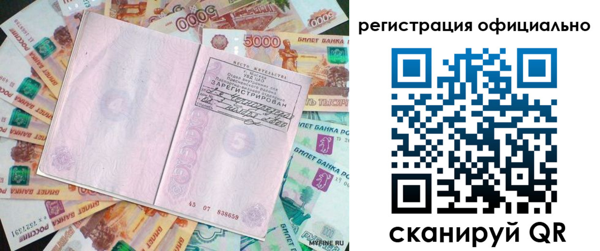 временная регистрация в квартире в Карачеве