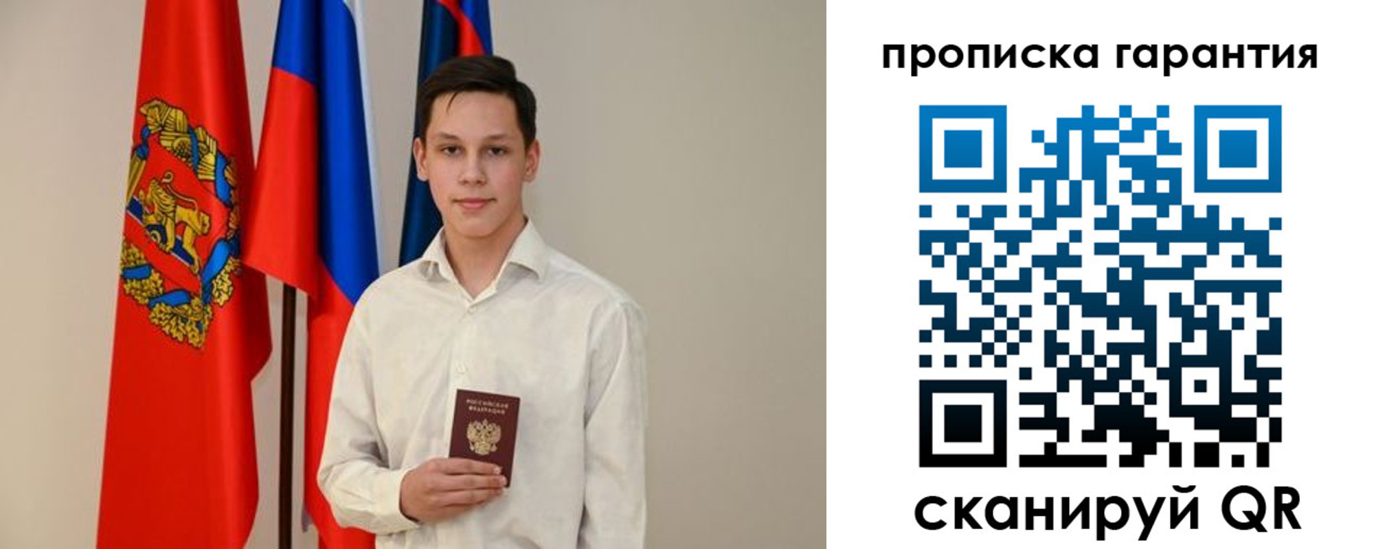 временная регистрация недорого в Карачеве