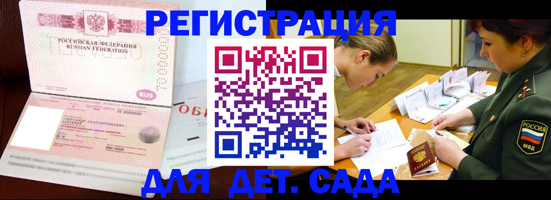 купить прописку в Карачеве