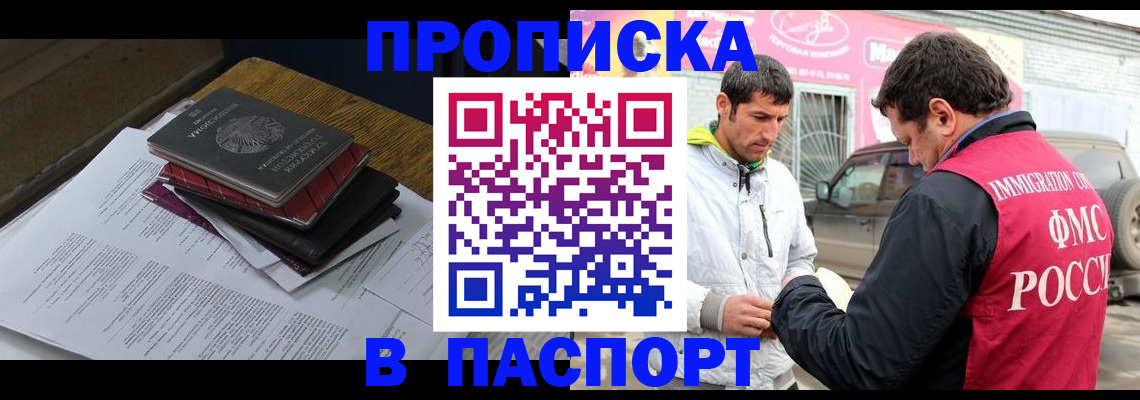 где прописаться в Карачеве