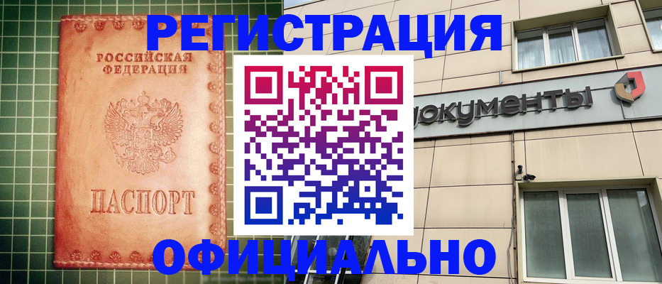 миграционный учет в Карачеве