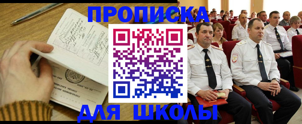 временная регистрация в квартире в Карачеве