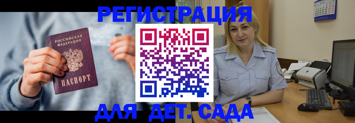 миграционный учет в Карачеве