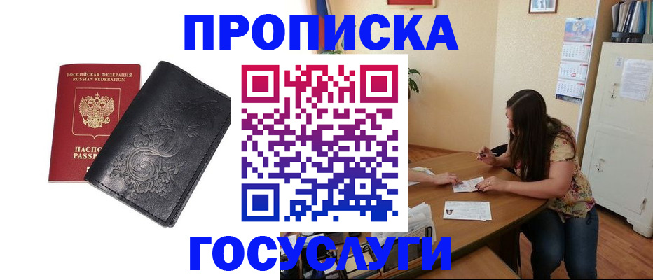 временная регистрация недорого в Карачеве