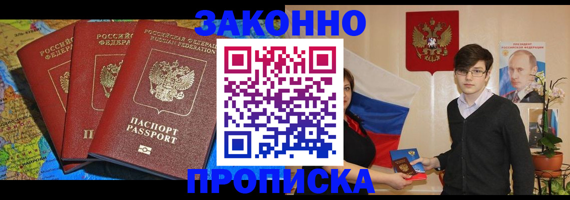 временная регистрация в Карачеве