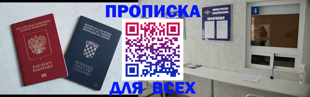 временная регистрация госуслуги в Карачеве